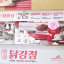 팔칠닭강정 - 성남시 중원구 금상로 9 | 팔칠닭강정