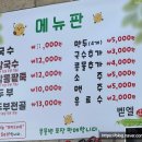 벧엘콩국수세교