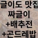 금성식당