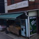 지에스25 수원팔달문점 | SUT 결제 등록 매장! 지에스 25 수원팔달문점(수원)/지에스 25 의정부민락점(의정부)/생큐크린마트(서울)