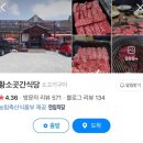 안동황소곳간 | 안동 풍산 황소곳간식당 육회 포장 내돈 내산 후기