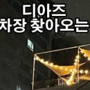 카페 디아즈 이미지