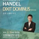 제61회 정기연주회 뉴스제주