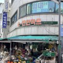 e편한마트 이미지