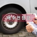 부적카정비