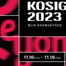 사인테크