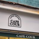 길주로1L | 부천 신중동 카페 샌드위치 디저트 맛집 [카페쿠어]