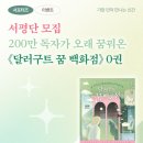 꿈백화점