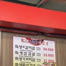 의정부 고기 맛집 소띠돈띠 횡성 생고기 본점 추천