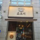 구수하니 이미지