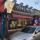 싱글멍글 이미지