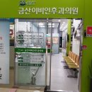 진산건강의원 이미지