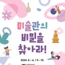 인천광역시 송암미술관 교육실 이미지