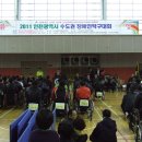 2011년 인천시장애인탁구대회 이미지