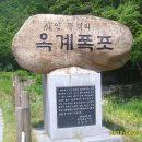 충북 영동 월이산 (551.4 m ) 옥계폭포 이미지
