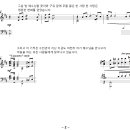 성탄절 칸타타 - 성탄의 축복 09. 간주곡 Ⅲ / 성탄의 축복 하나님 계획하신 (David T. Clydesdale) [선민음악] 이미지