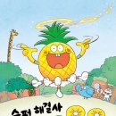 햇살슈퍼 이미지