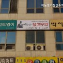 미들맨의참견수학학원
