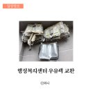 행정용 45 | 행정복지센터 우유팩 교환 후기