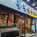유자먹인민물장어 | 풍천숯불민물장어 | 화곡 숯불에 구워주는 장어집, 무항생제 홍삼먹인 한방장어 내돈내산 솔직후기