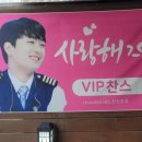 (주)우리찬 | 이찬원대구광주에이어서서울콘후기를올려봅니다
