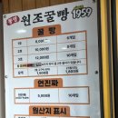 통영원조꿀빵
