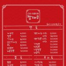 짬짜우중화요리