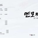 멘모찌울산