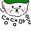 댕댕마을 이미지