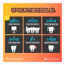 송파온마음치과의원 이미지