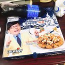 페리카나역곡점 | [네네치킨 역곡점] 네네치킨 스노윙반 양념반 뼈 발굴하기
