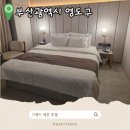 파리바게트 영도청학시장점 | 부산 영도 호텔추천 그랜드베른호텔 예약방법 오시는길 조식