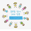 [크로스핏영어훈련센터] 수강료 35만원 노량진 영어과외 매일3시간 초단기완성반 이미지