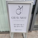 상현역미용실 그레이모트 염색 솔직후기