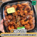 이마트 트레이더스 맛있는 음식 추천.jpg 이미지