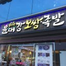 대감보쌈 이미지