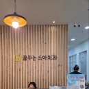 꿈꾸는소아치과의원 티스토리