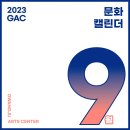 GAC 기획공연 11시 음악산책 올 댓 러브 Ⅷ | [문화캘린더] 선선한 바람처럼 기분 좋은 광주 9월 공연, 가을 맞이는 광주예술의전당과 함께 하세요!