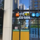 반포예스원베일리공인중개사사무소 이미지