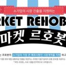 르호봇 - 용인시 수지구 죽전로 152 | 르호봇