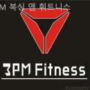 3PM 뮤직복싱 앤 휘트니스 네이버블로그