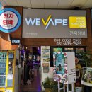 안산전자담배 예쁜전자담배 베이프샵 구경 후기!