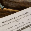 가마리식당 | 청주 훈연바베큐 가마리맛집 < 웨스턴 아사도 > 오픈 전 초청행사 다녀 온 후기, 마스타리바베큐 세컨 식당