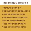 법무법인올곧음