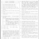 박문각 공인중개사 1차 - 문제풀이 - 부동산학개론 이미지