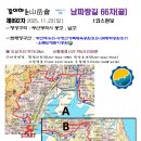 2025.11.23(일) 남파랑길66차 트레킹 (1코스) --- ★THE END★ 이미지