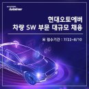 현대오토카 이미지