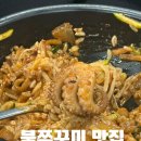 쭈담 시청북창점 | [시청] 시청역 불쭈꾸미 칼국수 세트 가성비 맛집 : 쭈담 시청북창점