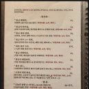 한국주점