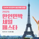 게스트하우스휴 | 내돈내산 LA 안전한 숙소 추천 한인민박 드림게스트하우스 후기